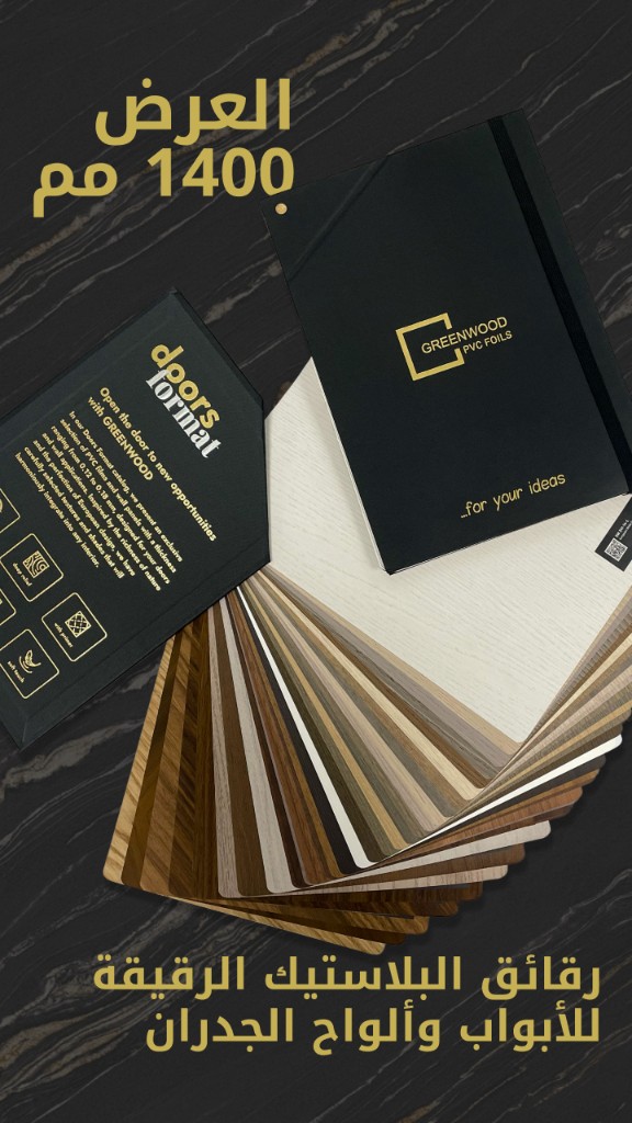 GREENWOOD 0.18 mm doors-format catalogue